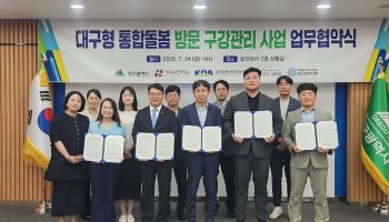대구보건대, ‘대구형 통합돌봄’ 참여…방문 구강관리·재활 연계