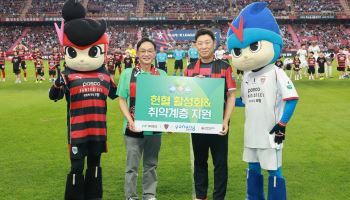 iM뱅크, 포항서 헌혈·축구 연계 ESG 캠페인…취약계층에 3000만원 후원
