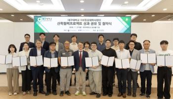 대구대, 기업 현장문제 AI·SW로 푼다…20개 기업과 산학협력