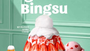 배스킨라빈스, 여름맛 겨냥…아이스크림·음료·빙수 다 꺼냈다