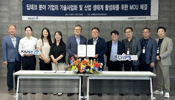 로봇융합연구원, KAIST GCC와 딥테크 사업화 협력