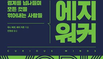 [책]AI 시대, 호기심이 필요한 이유