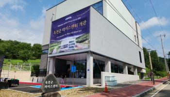 작지만 강한 '옥천 마이스센터'로 지역 활성화