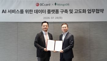 BC카드·몽고DB, AI 인프라 구축 협력…맞춤형 서비스 확대