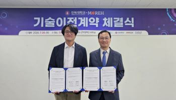 모레, 전북대와 '피지컬 AI' 맞손… 국방·공공안전 플랫폼 개발 '박차'