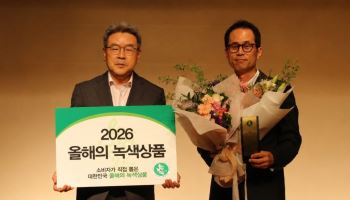 애경산업 '엄마의 선택 베이킹소다', 올해의 녹색상품 선정