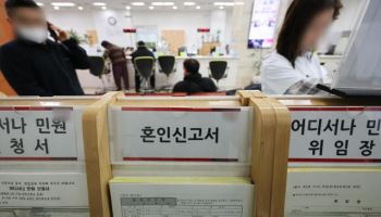 혼인신고 할까, 미룰까…집·소득 따라 달라지는 ‘결혼 셈법’
