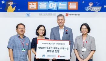 지엠한마음재단, ‘꿈틀’ 장학사업으로 청소년 자립 지원
