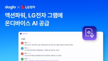 "인터넷 없어도 음성인식"…노트북에 들어간 토종 AI필기앱