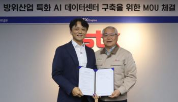 디노티시아, STX엔진과 방산 AI 데이터센터 협력