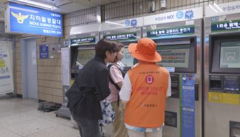 "어려우면 찾아갑니다” 서울시 디지털 안내사, 100만 시민 도와