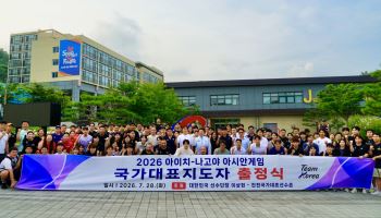 이상현 AG 선수단장, 사상 첫 ‘국가대표 지도자 출정식’ 개최