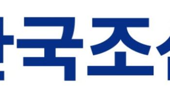 "올해 글로벌 신조 발주량 높은 수준 유지"-HD한국조선해양 컨콜