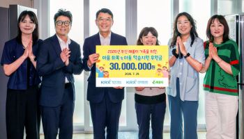 한국거래소, 부산 가정폭력 피해가족 지원에 3000만원 후원