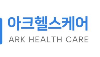 아크헬스케어, 중기부 TIPS R&D 선정