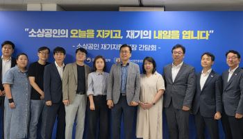 중기부, 소상공인 300만명 위기징후 모니터링…“현장 목소리, 정책에 담을 것”