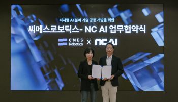 씨메스로보틱스, NC AI와 피지컬 AI 개발 맞손