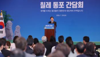 李대통령 “재외 동포 작은 불편도 살피겠다”