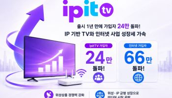 KT스카이라이프 ‘ipit TV’ 1년 만에 24만 가입자...수익도 '개선'