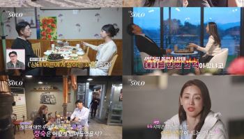'나는 솔로' 32기 광수·옥순→영식·영숙…총 네 커플 탄생