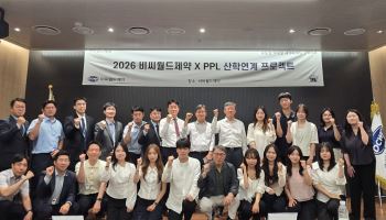 비씨월드제약, 수도권 약대생 제약마케팅전략학회와 산학연계 프로젝트 성료