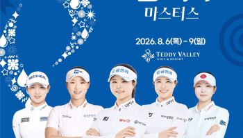 제주삼다수 마스터스, 내달 6일 개막…KLPGA 하반기 첫 승부