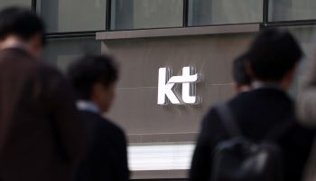 '팸토셀 해킹' KT, 개인정보 유출로 과징금 539억