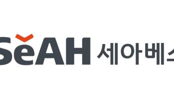 세아베스틸지주, 2분기 영업익 '605억'…전년比 35.9%↑