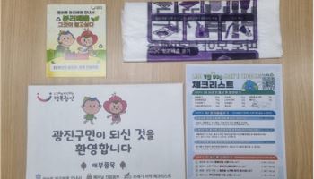 실적 평가 강화했더니…서울 생활폐기물 하루 63톤 감소