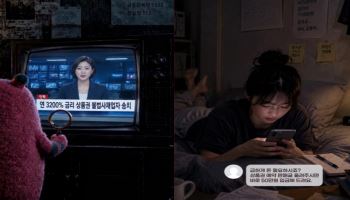 상품권 거래로 둔갑한 불법사채…서울시, 9월까지 집중 단속