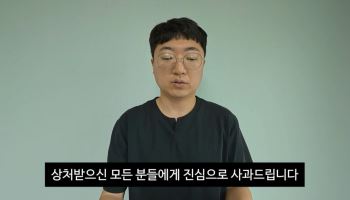"정말 무책임했다"…김선태, 리센느 영상 논란에 사과