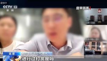 BJ에 14억원 날린 철없는 딸, 알고 보니 부모도 공범[중국나라]