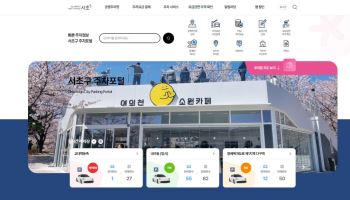 서초구, 공영주차장  관제 통합…'스마트 주차 시대' 연다[동네방네]