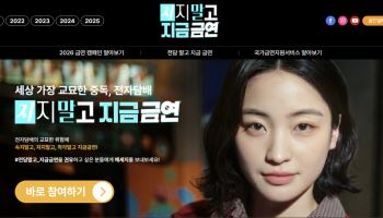 '션'과 달리고 '궤도'와 토크…청소년·청년 '노담클럽' 모집