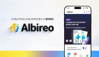 네이블, 라이프스타일 MVNO ‘알비레오’ 출범