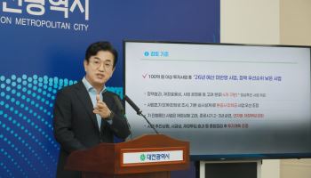 "복지 잔치는 끝났다"…대전시, 긴축재정 돌입