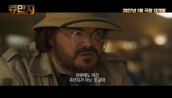 '쥬만지: 오픈 월드', 내년 1월 개봉…드웨인 존슨X잭 블랙 돌아온다
