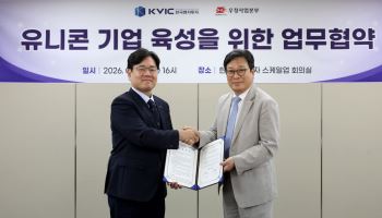 우본-벤처투자, 유니콘 기업 육성 맞손…벤처펀드 조기 결성 추진