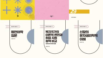 경북대 교수·연구진 저서 6종, 대한민국학술원 우수학술도서 선정