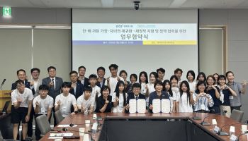 경북연구원-유엔인권정책센터, 한·베 귀환가정 자녀 정착 지원 ‘맞손’