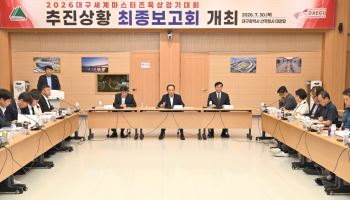 추경호 “세계마스터즈육상 성공 열쇠는 안전”…폭염·교통 최종 점검