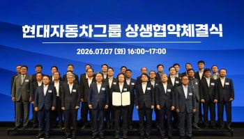 미래 모빌리티 생태계 함께 만든다…현대차그룹 협력사 상생협약