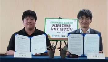 버려지던 커피박, 자원으로…서울시-메가MGC커피 맞손