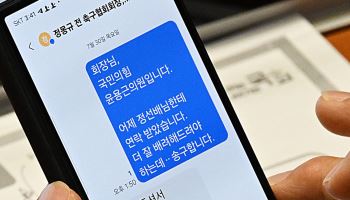 ‘청문회 발칵’ 문자 속 정 선배가 정진석? 정몽규, 머뭇거리다 결국