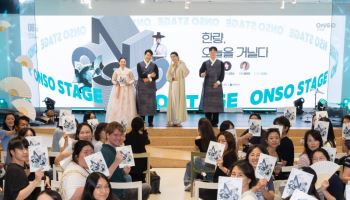 정몽구 재단, 국악·전통공예 어우러진 ‘온소 스테이지’ 개최
