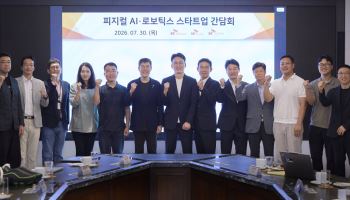 SKT, 피지컬 AI 스타트업과 맞손…“풀스택 로보틱스 생태계 구축”