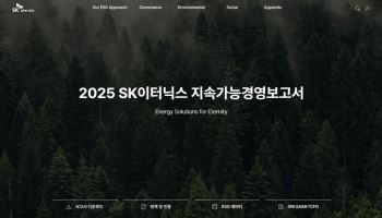 SK이터닉스, 지속가능경영보고서 발간…2040년 넷제로 로드맵 공개