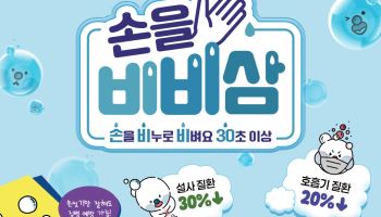 폭염에 식중독 비상…캄필로박터균 감염 일주일 새 2배 급증