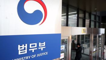 법무부, 검찰직 등 2026년 하반기 5급 이상 공무원 인사