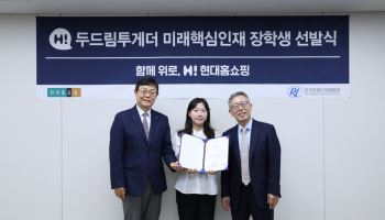 한국장애인재활협회 '하이두드림투게더' 미래인재 양성 확대